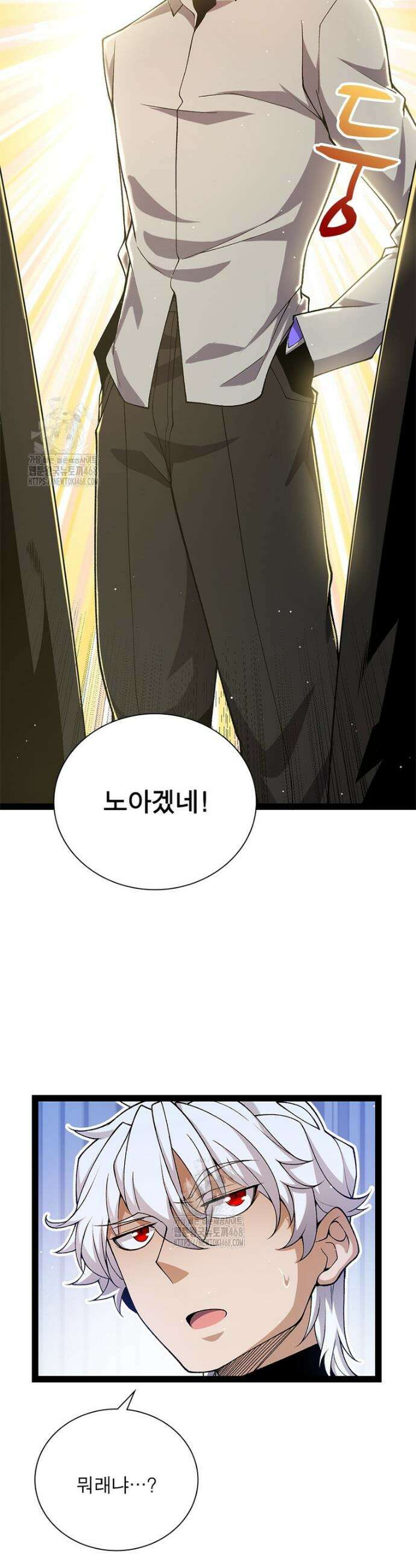 어웨이크닝: 회귀 플레이어 241화 6