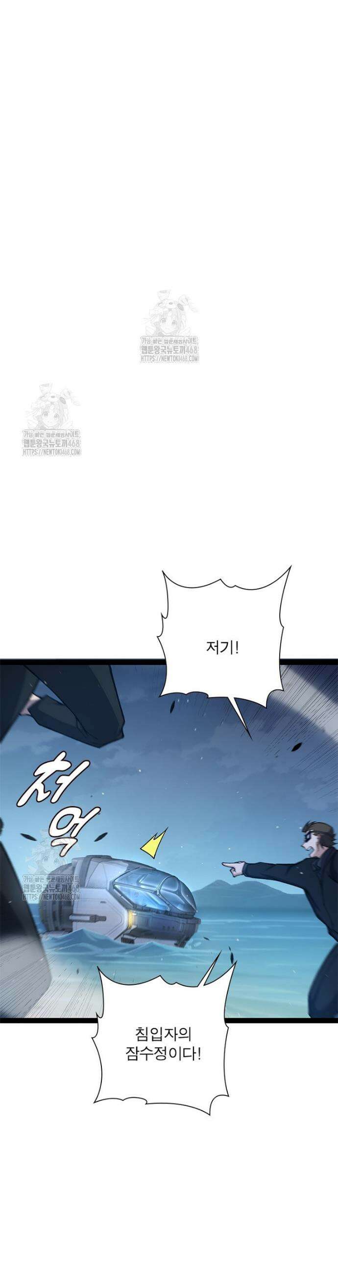 어웨이크닝: 회귀 플레이어 241화 7