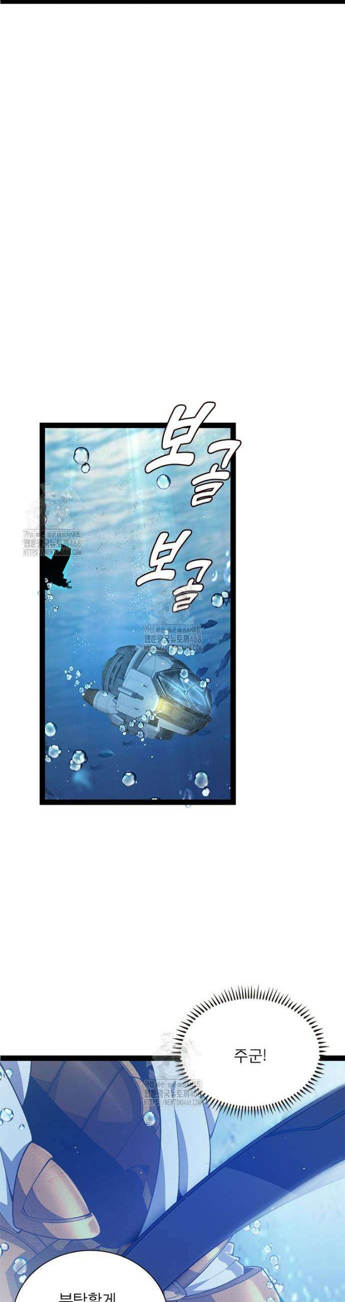 어웨이크닝: 회귀 플레이어 241화 10