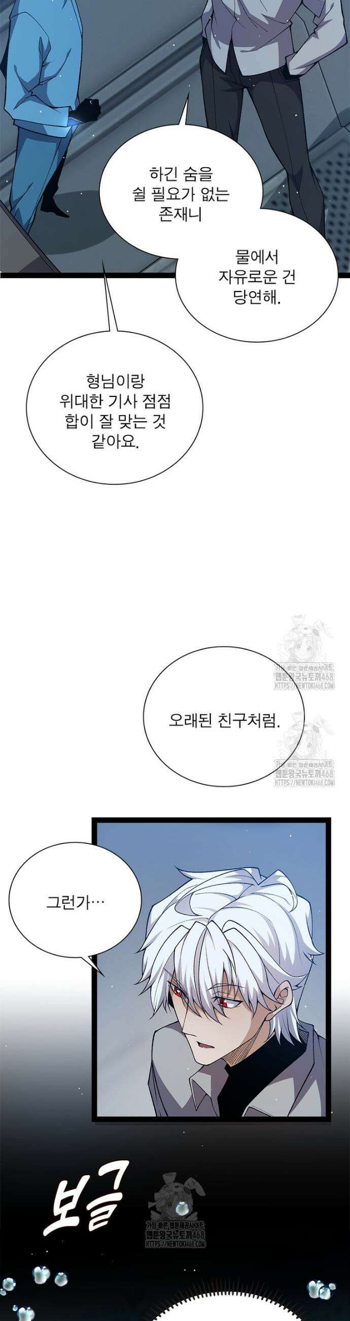 어웨이크닝: 회귀 플레이어 241화 12