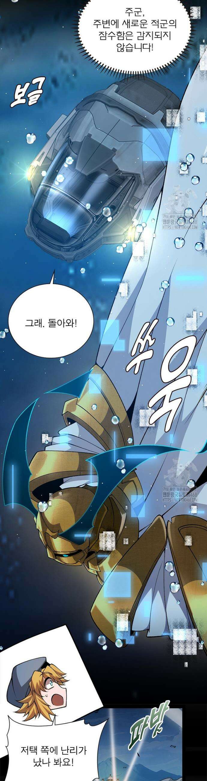 어웨이크닝: 회귀 플레이어 241화 13