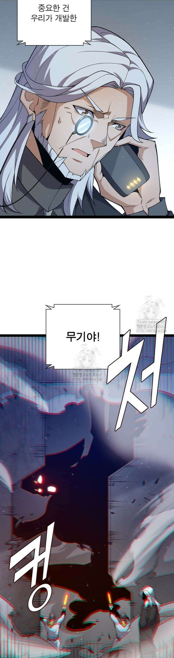 어웨이크닝: 회귀 플레이어 241화 19
