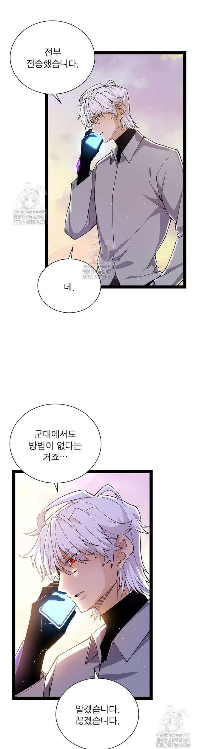 어웨이크닝: 회귀 플레이어 241화 22