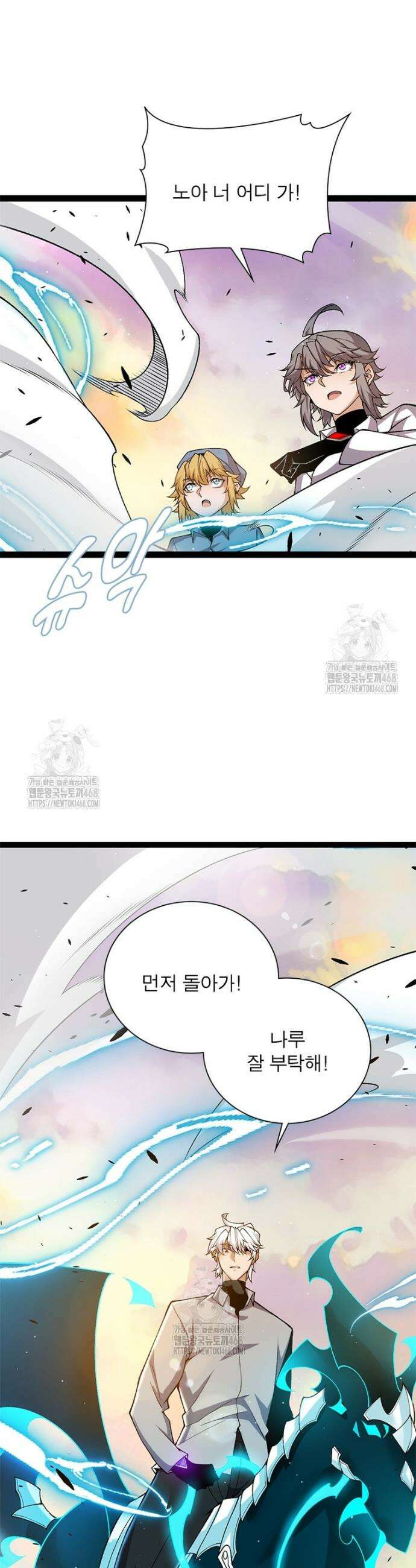 어웨이크닝: 회귀 플레이어 241화 25