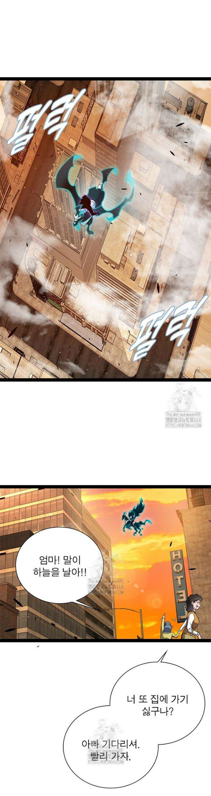 어웨이크닝: 회귀 플레이어 241화 27