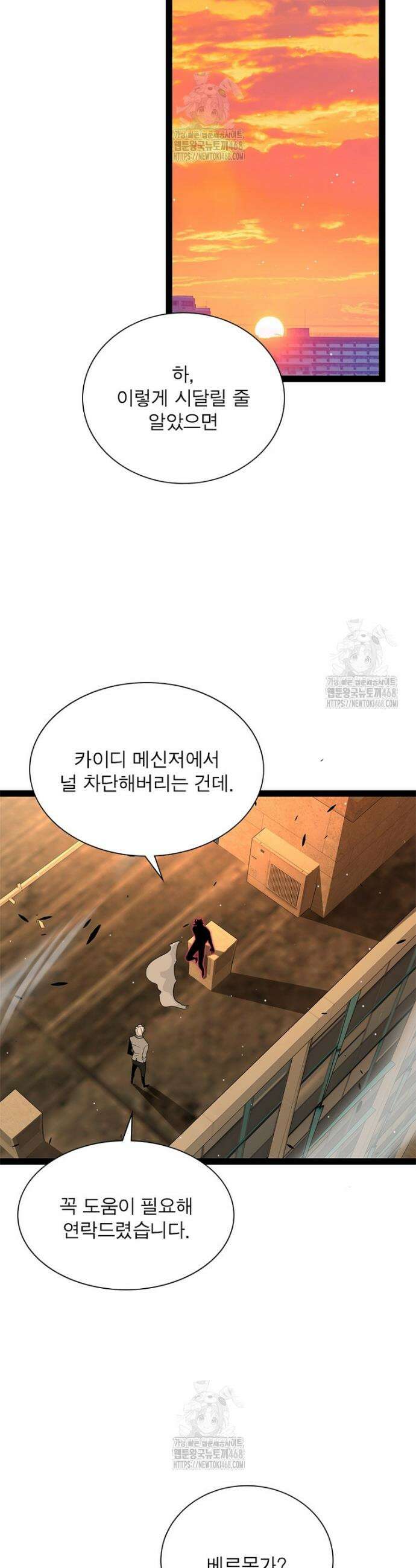 어웨이크닝: 회귀 플레이어 241화 31