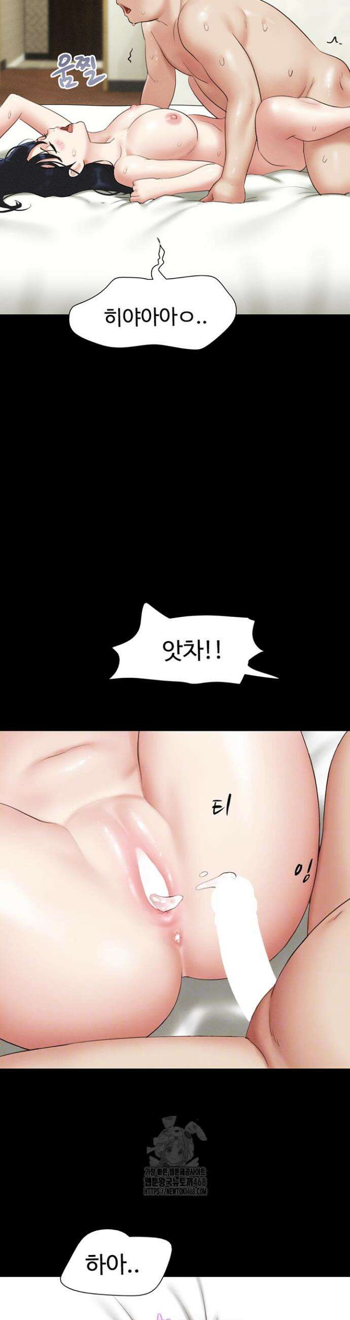 소은 66화 3
