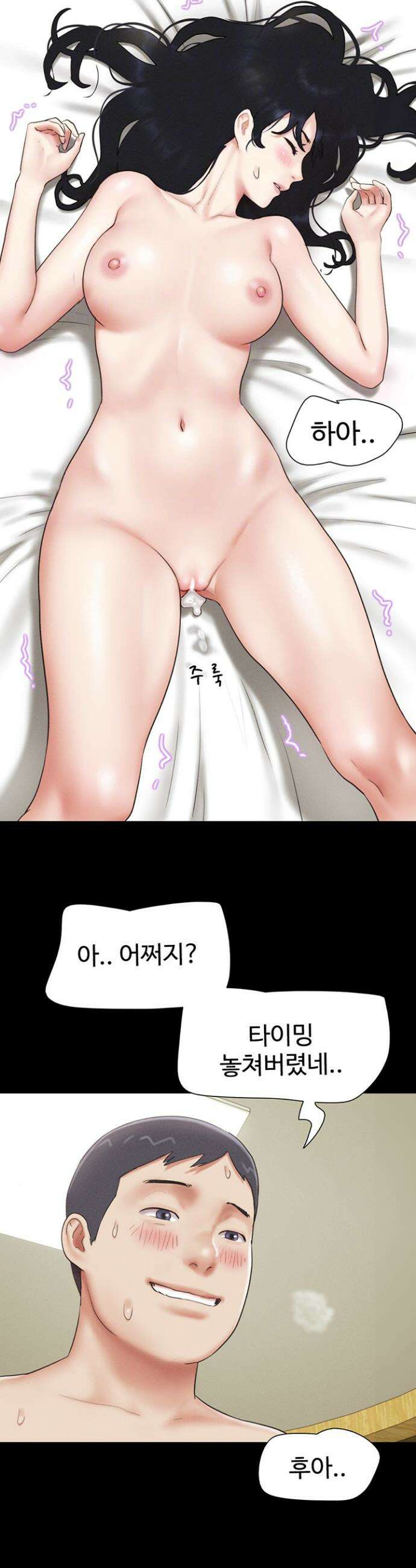 소은 66화 4