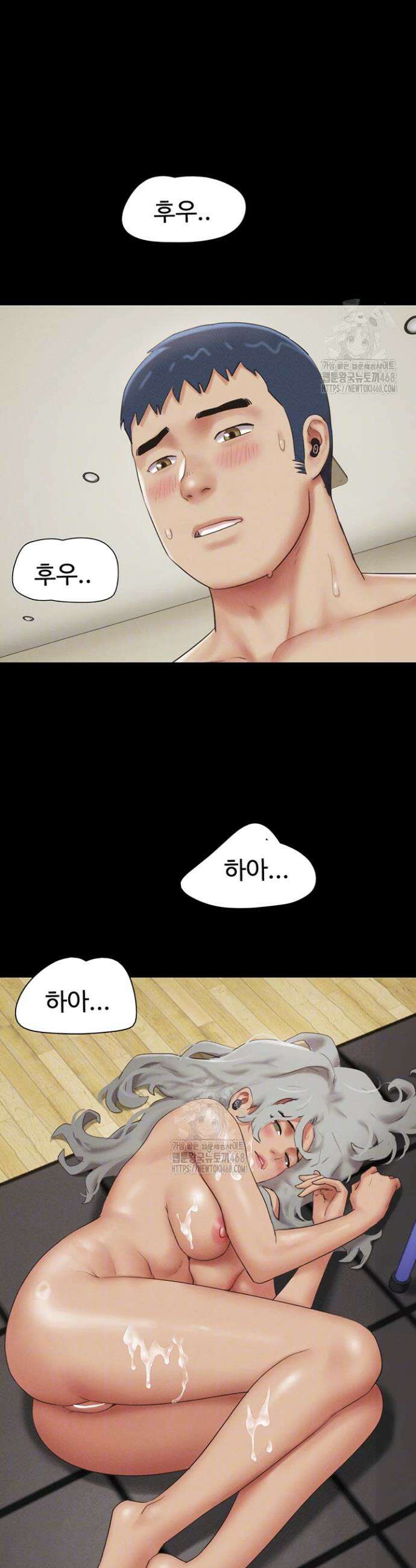 소은 66화 5