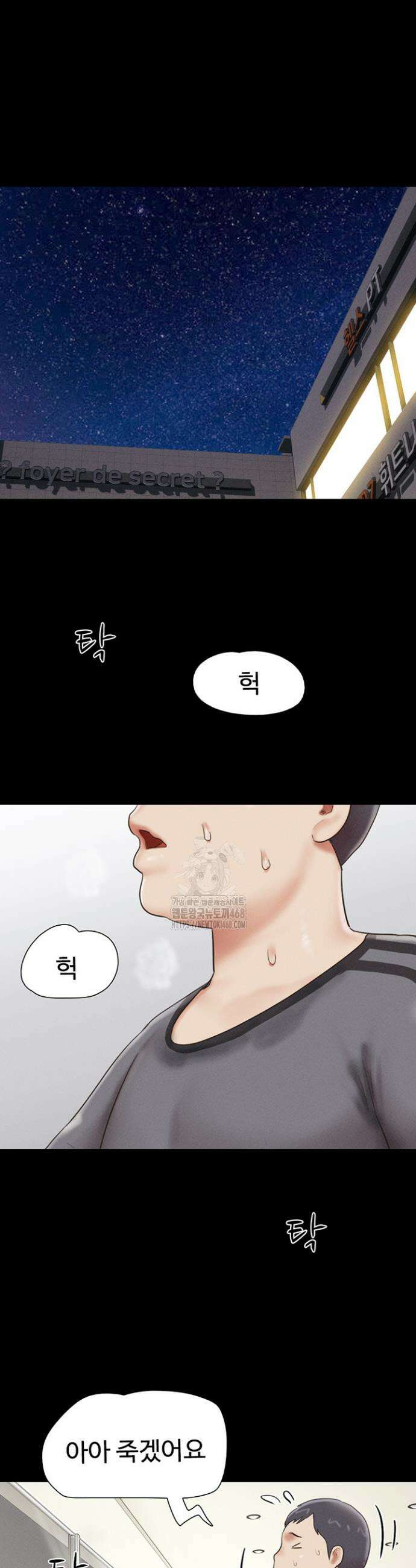 소은 66화 9