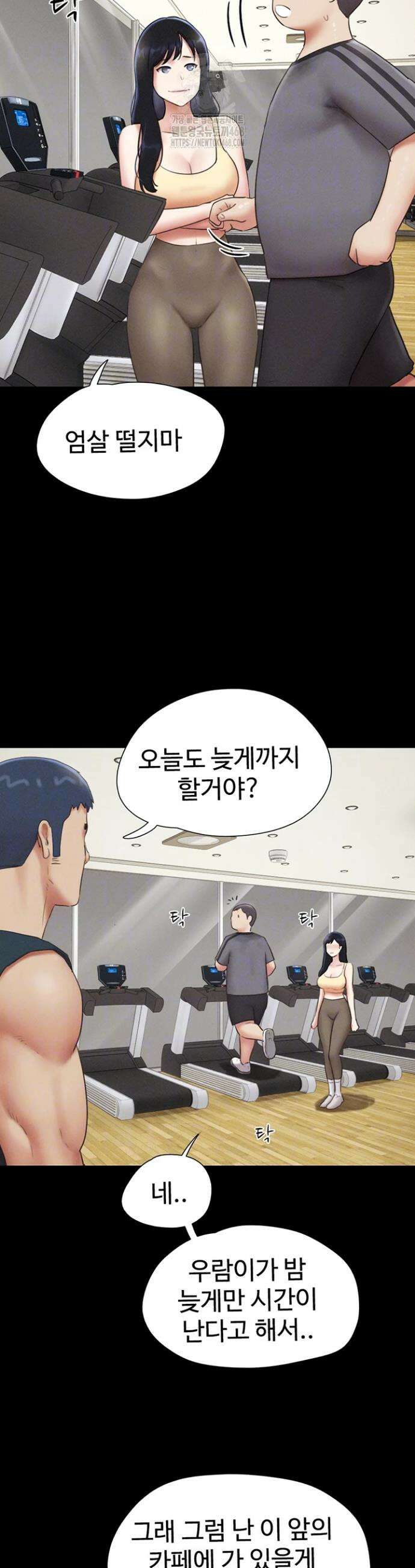 소은 66화 10