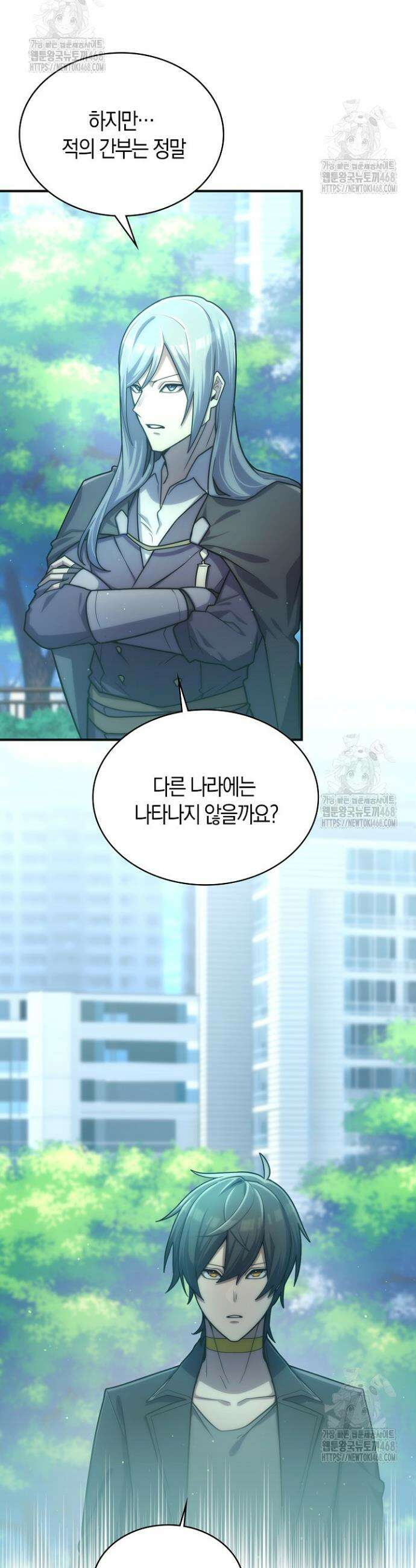 마왕 어플로 S급 헌터가 되었습니다 190화 5
