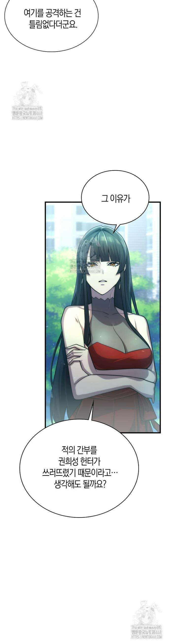 마왕 어플로 S급 헌터가 되었습니다 190화 17