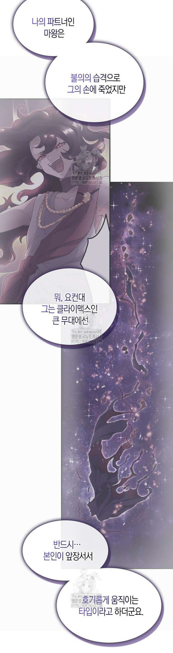 마왕 어플로 S급 헌터가 되었습니다 190화 22