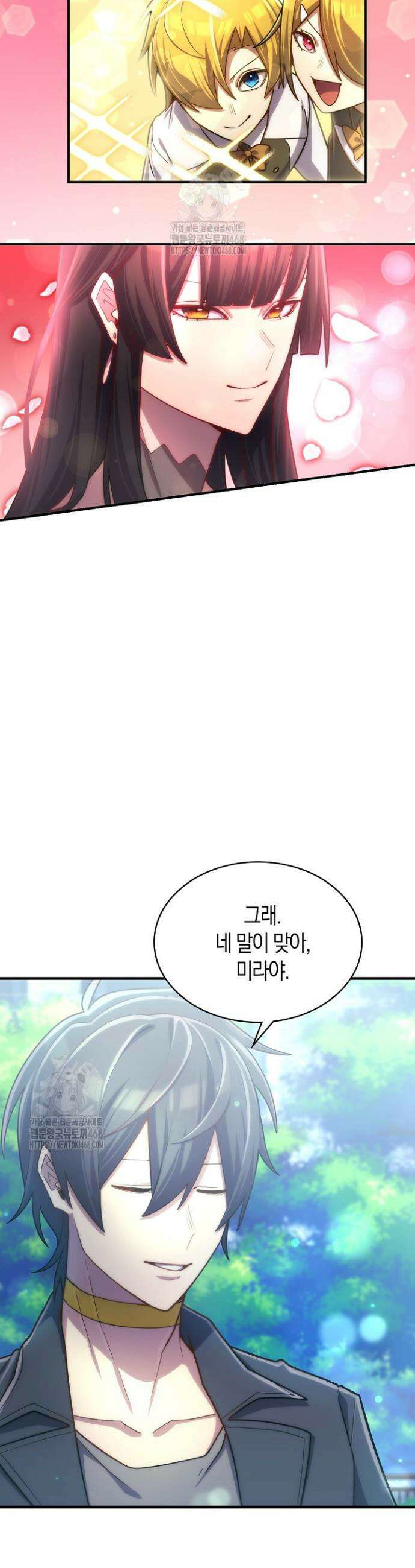 마왕 어플로 S급 헌터가 되었습니다 190화 29