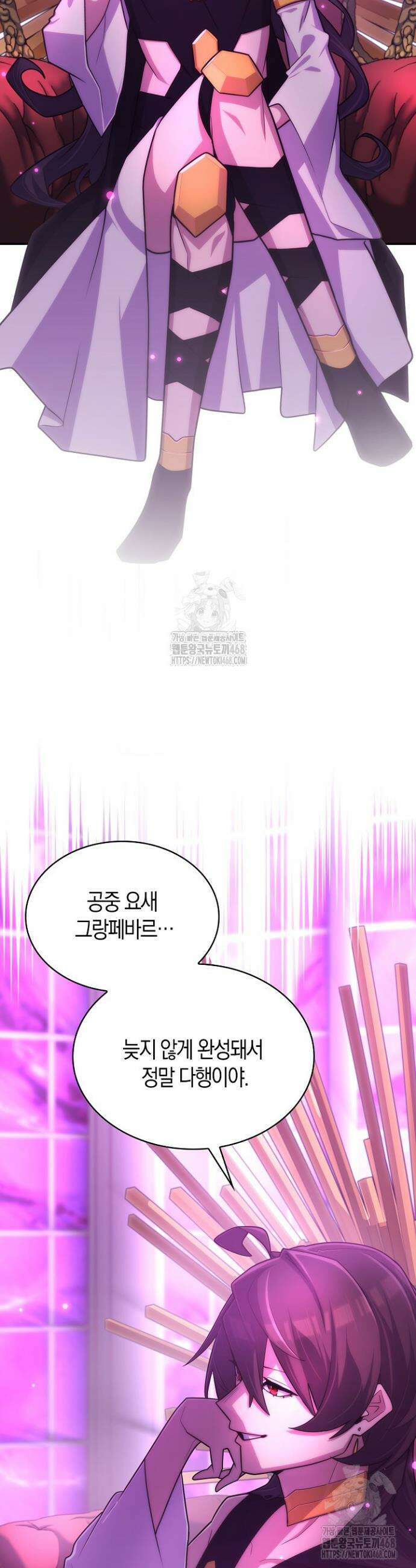 마왕 어플로 S급 헌터가 되었습니다 190화 34
