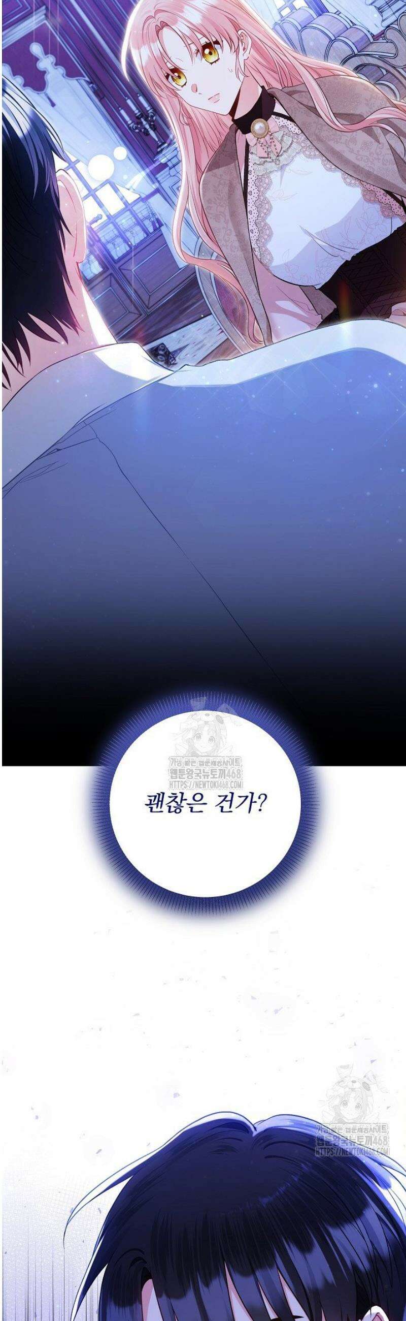 악녀인데 남주랑 각인했다 13화 3