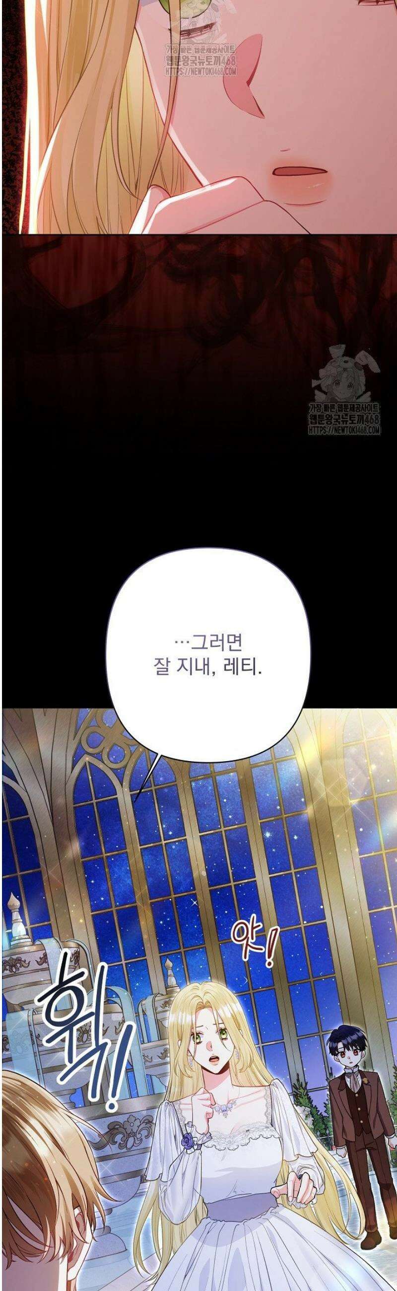 악녀인데 남주랑 각인했다 13화 10