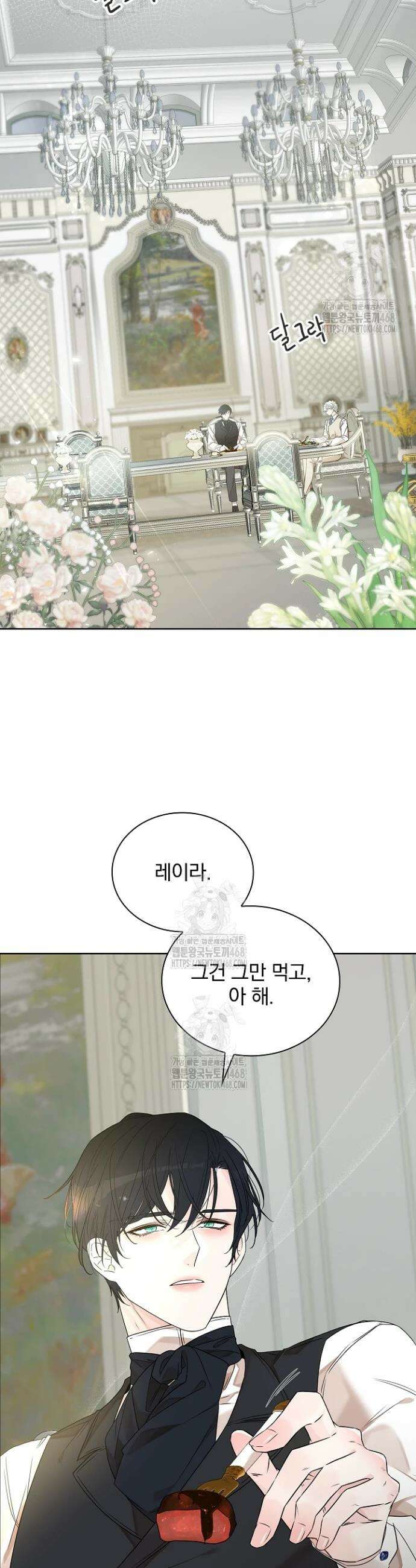 뱀 굴 [봄툰] 4화 2