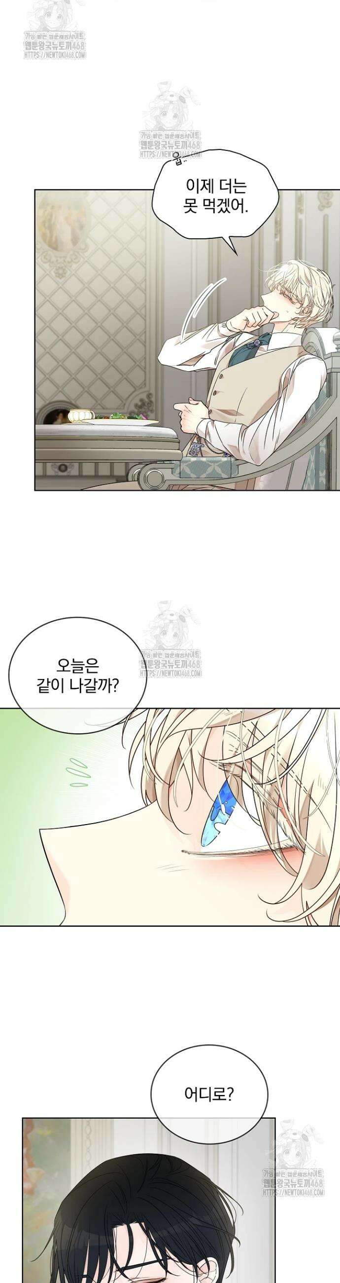 뱀 굴 [봄툰] 4화 5