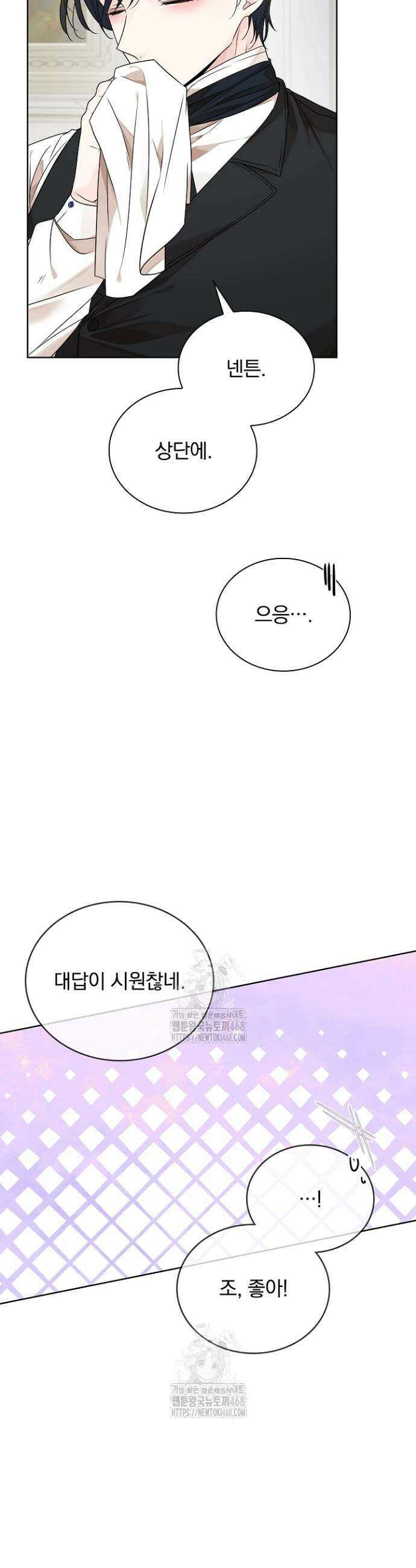 뱀 굴 [봄툰] 4화 6