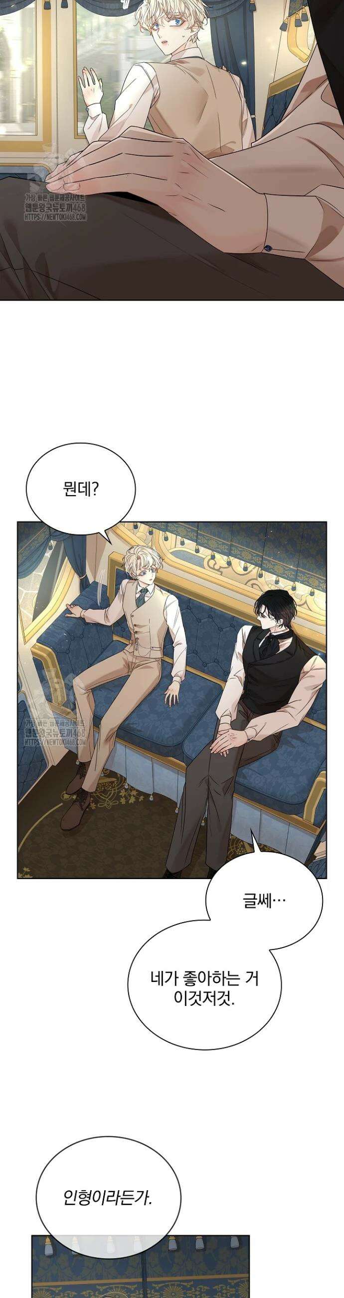 뱀 굴 [봄툰] 4화 9