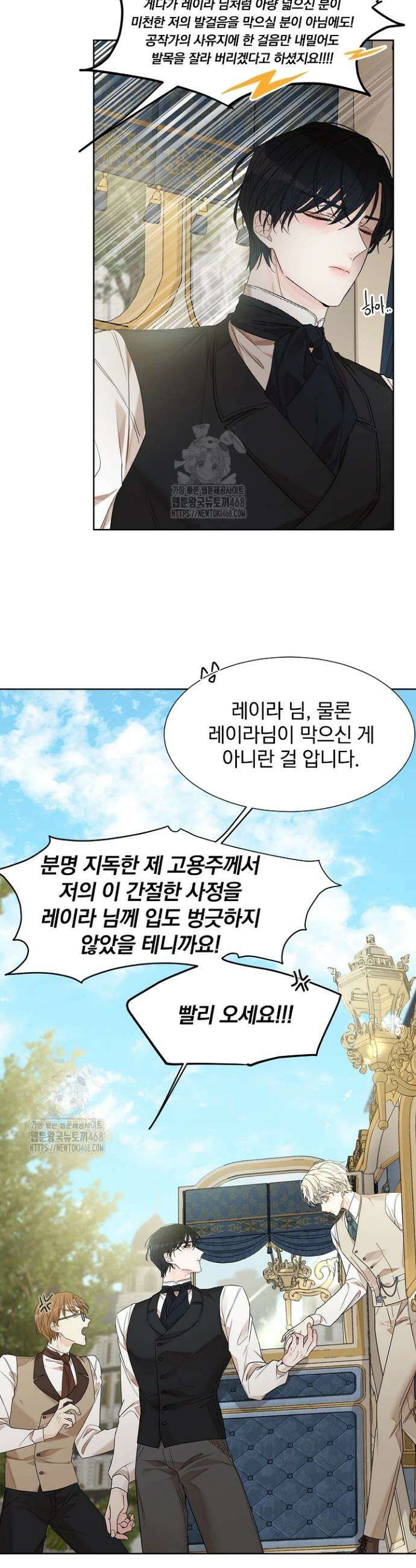 뱀 굴 [봄툰] 4화 12