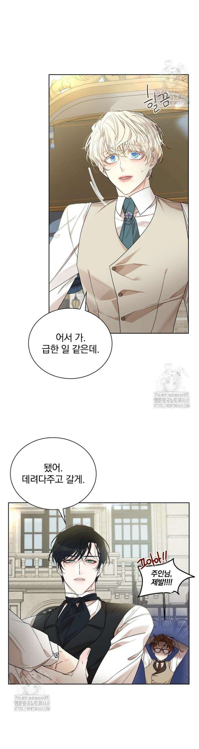 뱀 굴 [봄툰] 4화 13