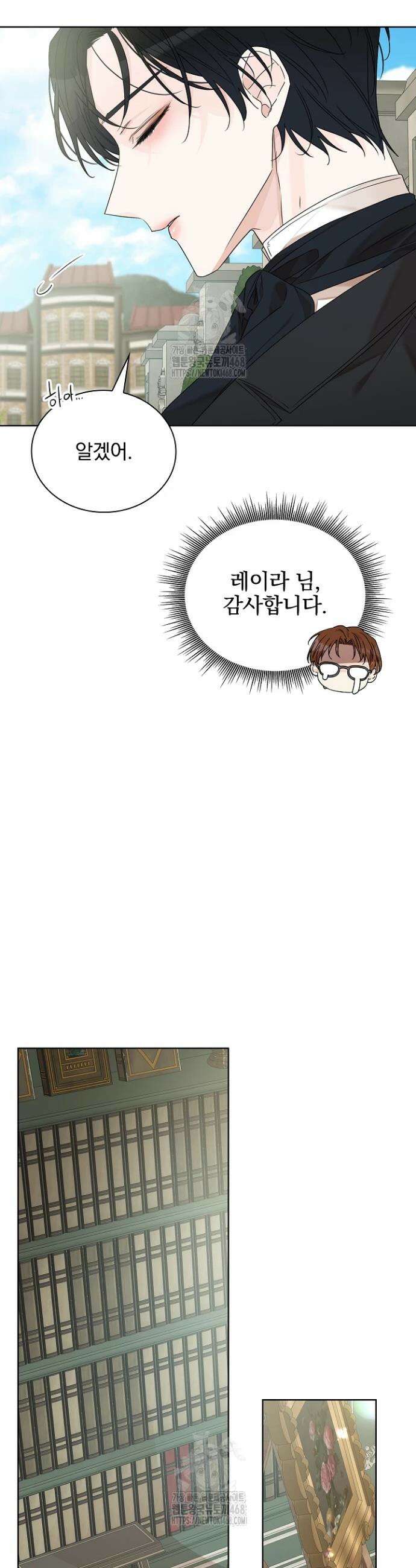 뱀 굴 [봄툰] 4화 15