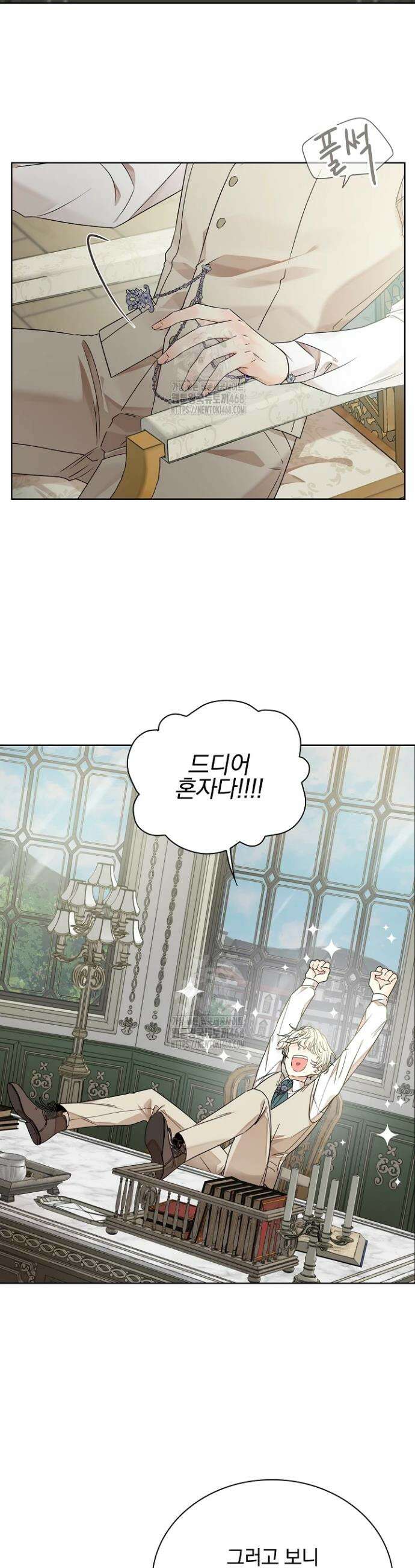 뱀 굴 [봄툰] 4화 17