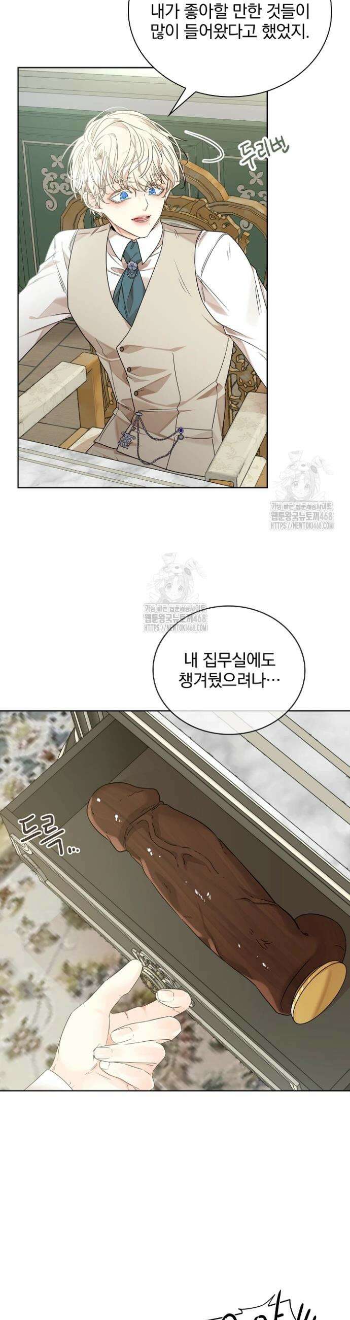 뱀 굴 [봄툰] 4화 18