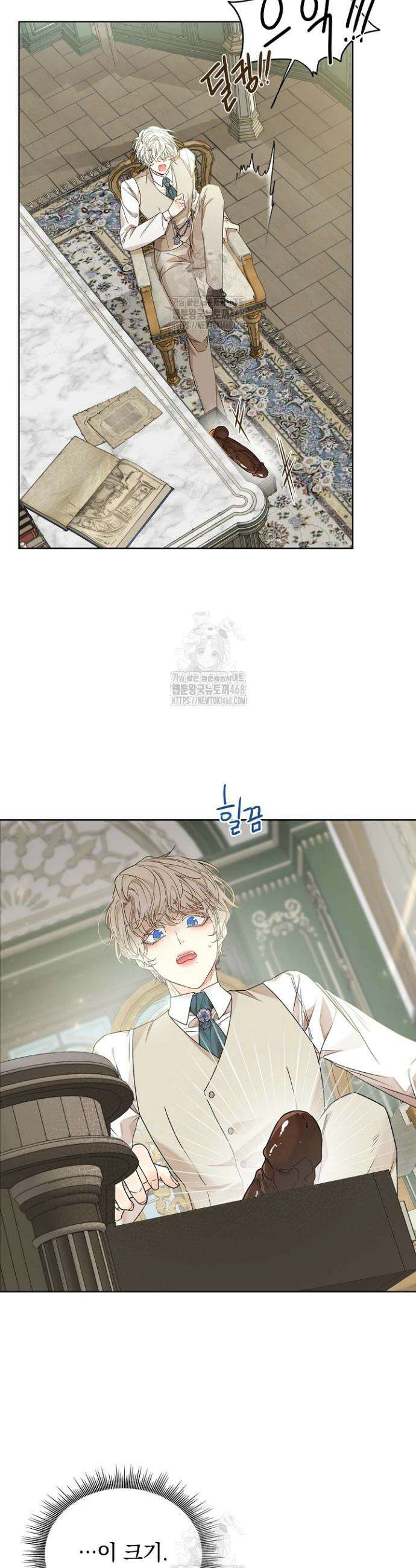 뱀 굴 [봄툰] 4화 19