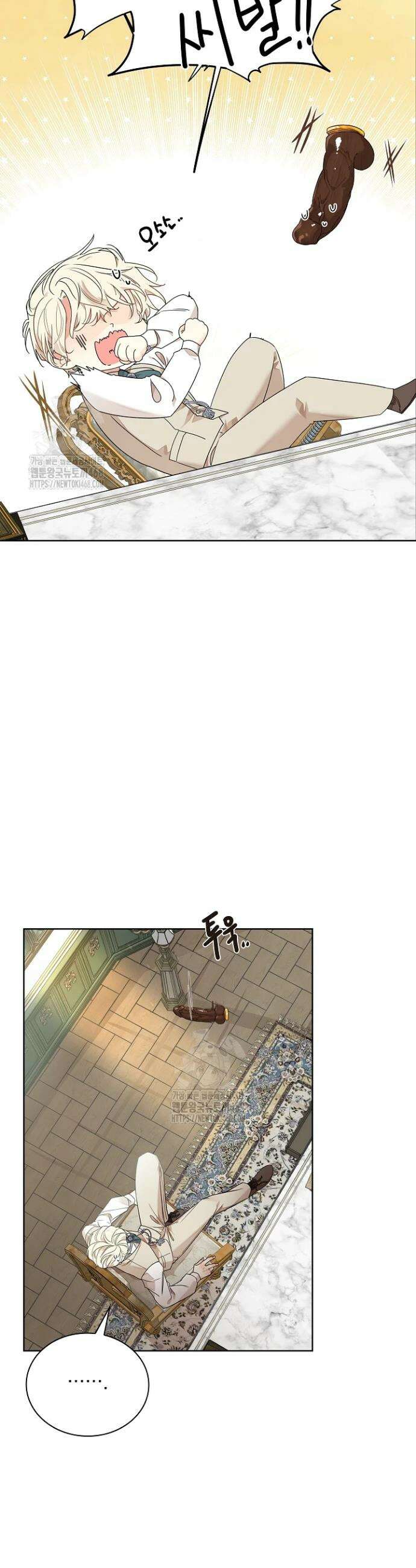 뱀 굴 [봄툰] 4화 21