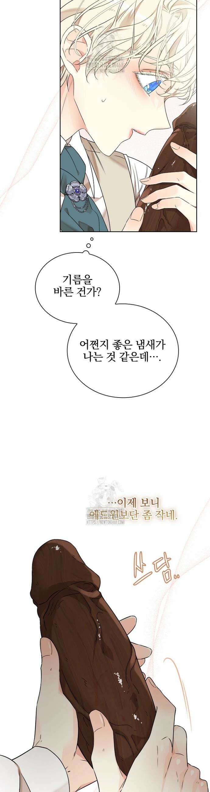 뱀 굴 [봄툰] 4화 23