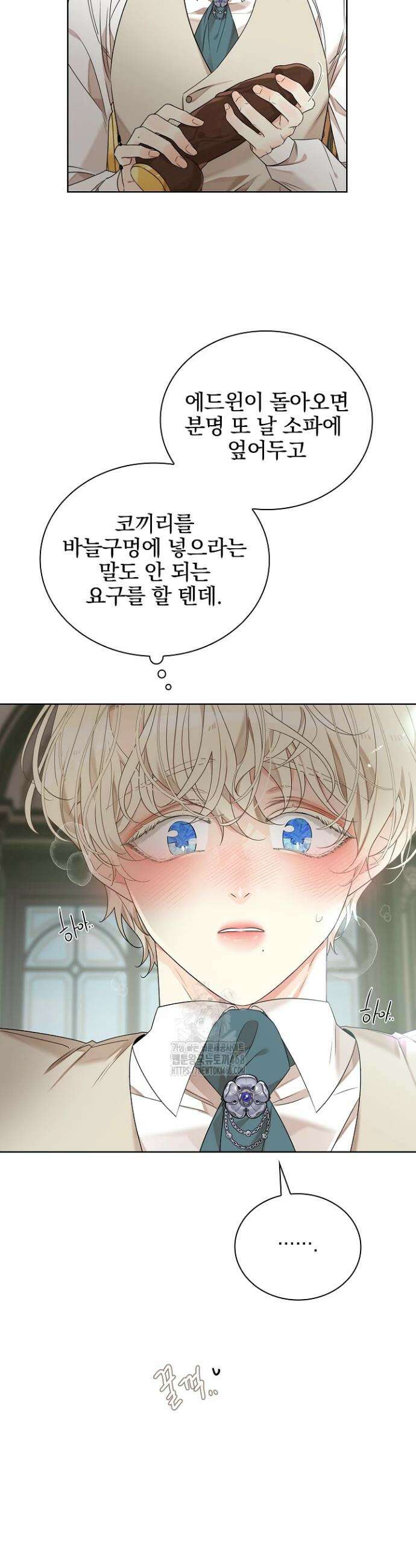 뱀 굴 [봄툰] 4화 25
