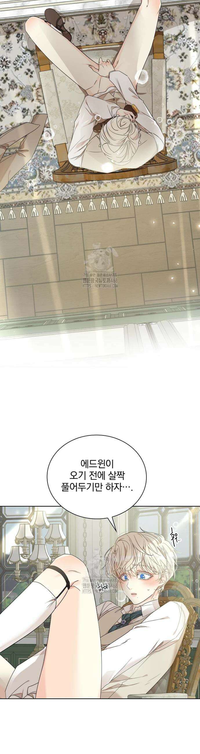 뱀 굴 [봄툰] 4화 27