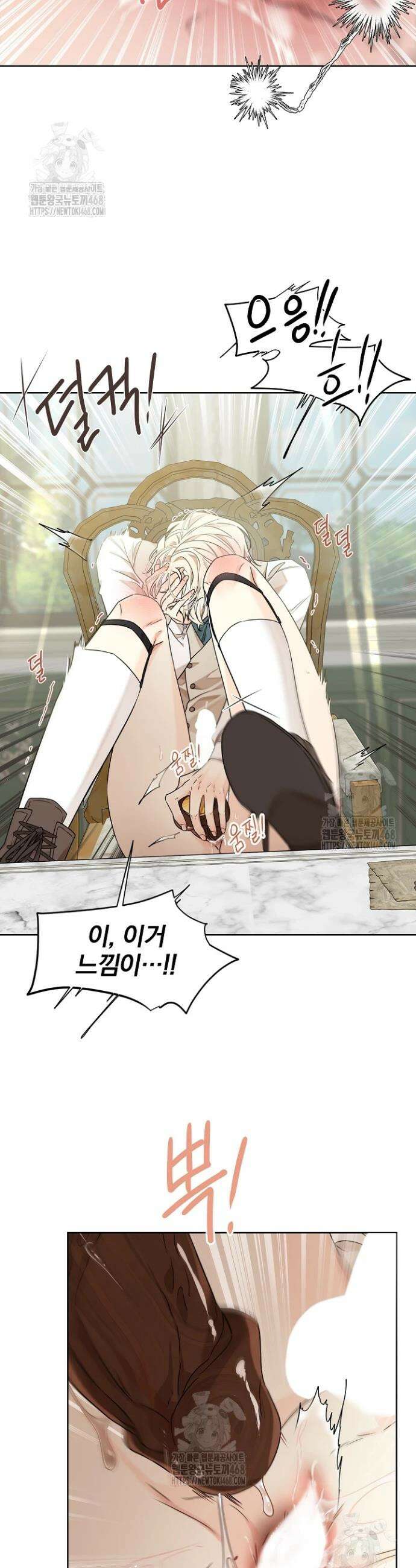 뱀 굴 [봄툰] 4화 30