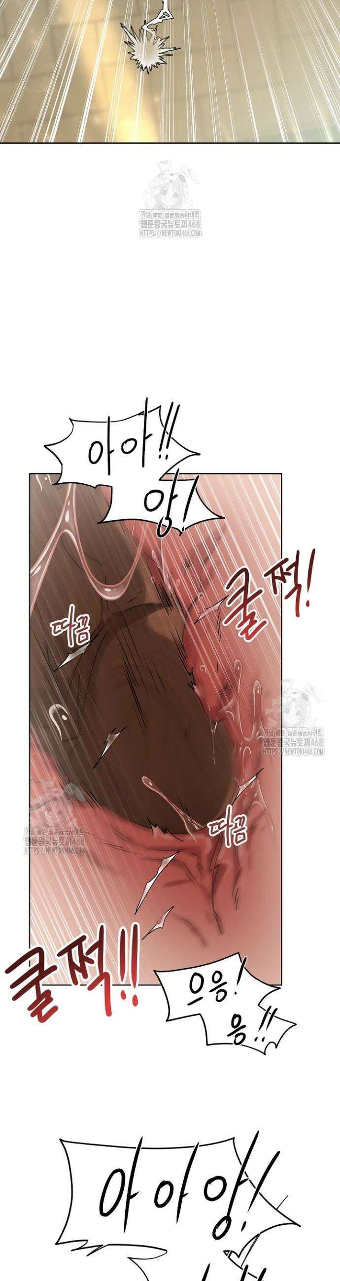 뱀 굴 [봄툰] 4화 34