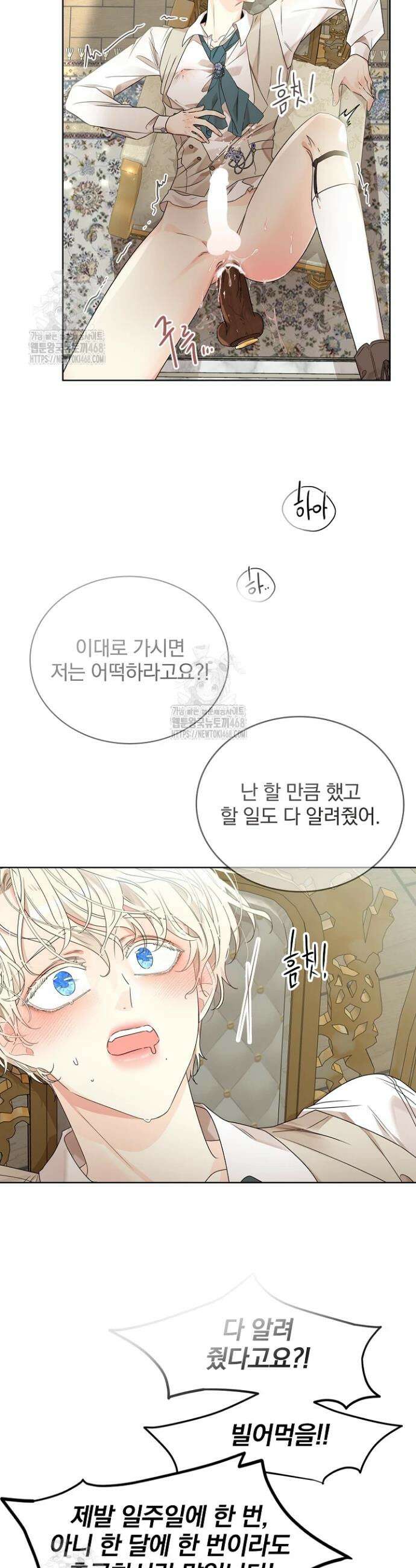 뱀 굴 [봄툰] 4화 38