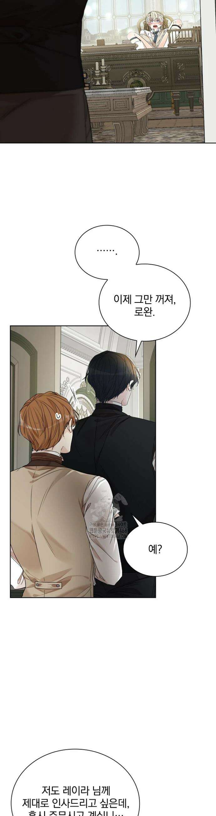 뱀 굴 [봄툰] 4화 40