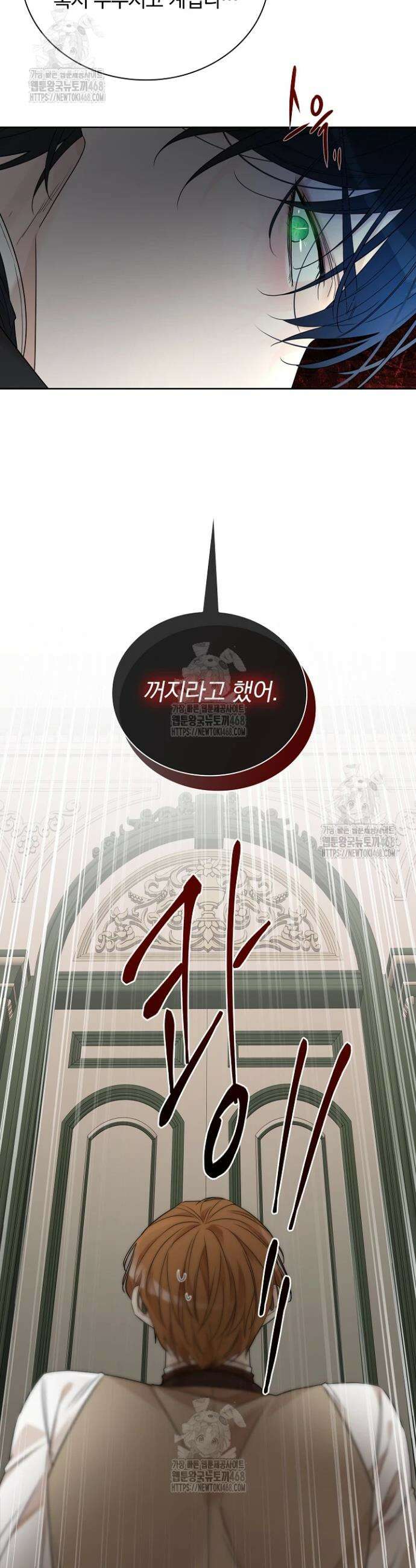 뱀 굴 [봄툰] 4화 41