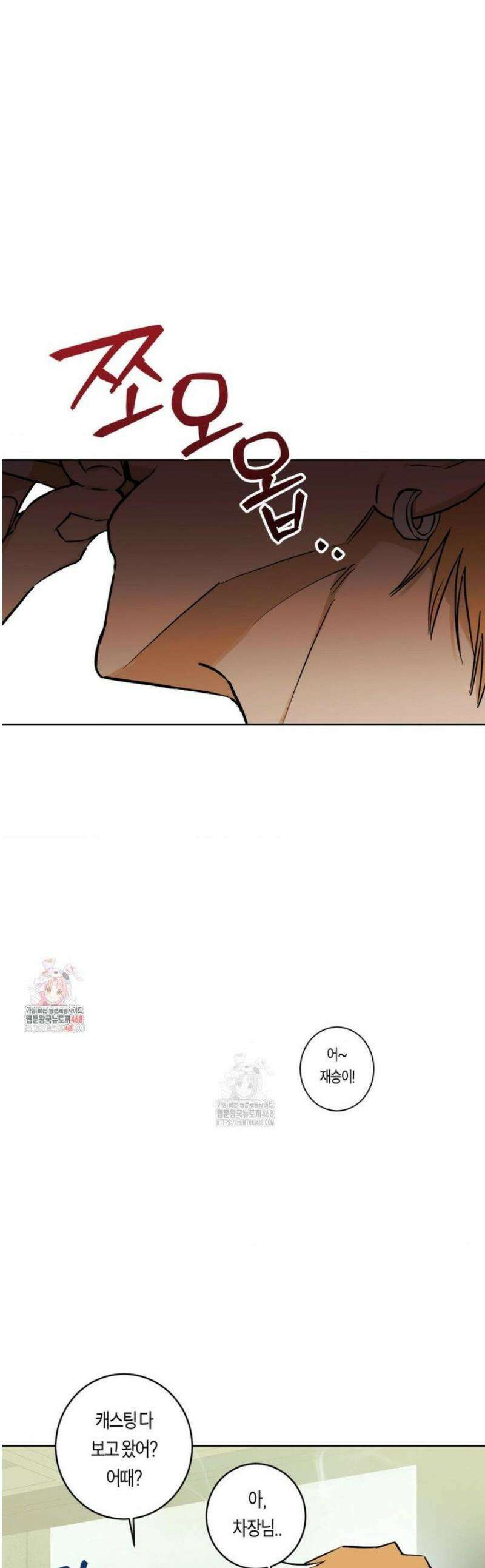풀북 2화 1