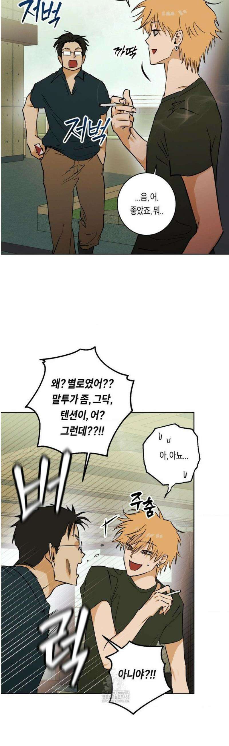풀북 2화 2