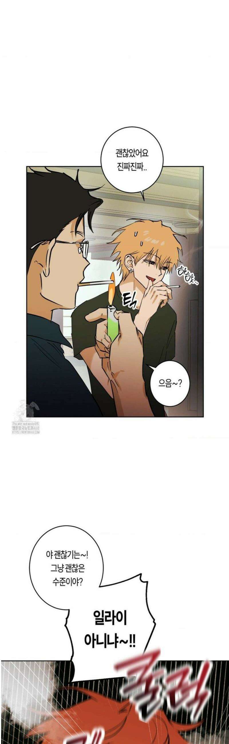 풀북 2화 3