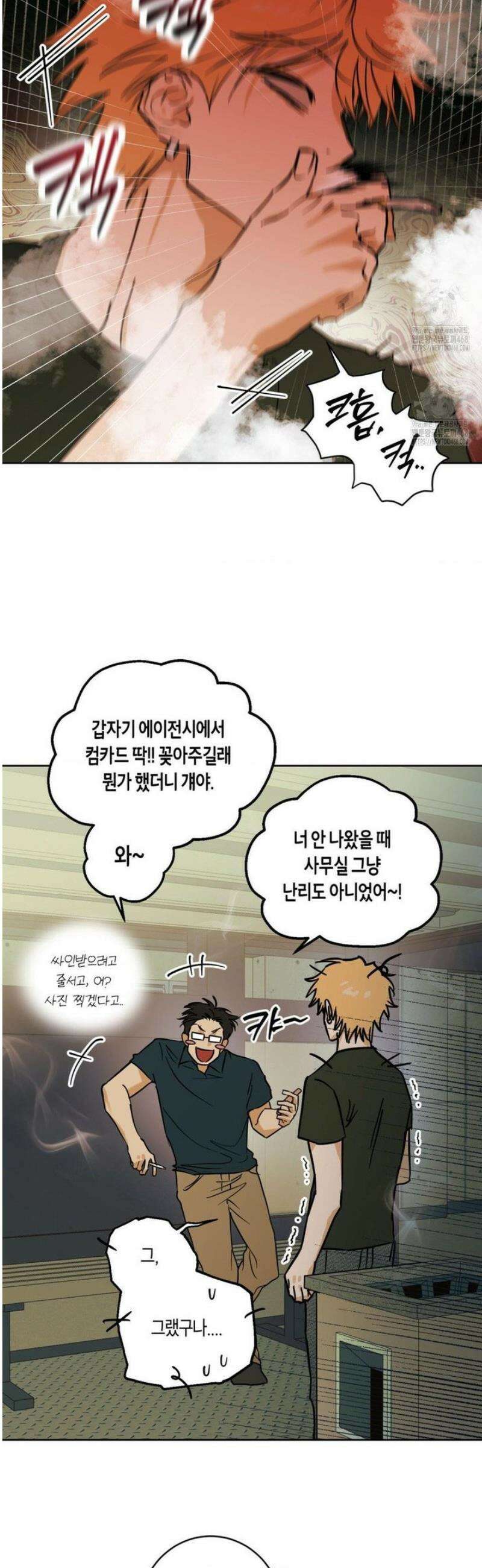 풀북 2화 4