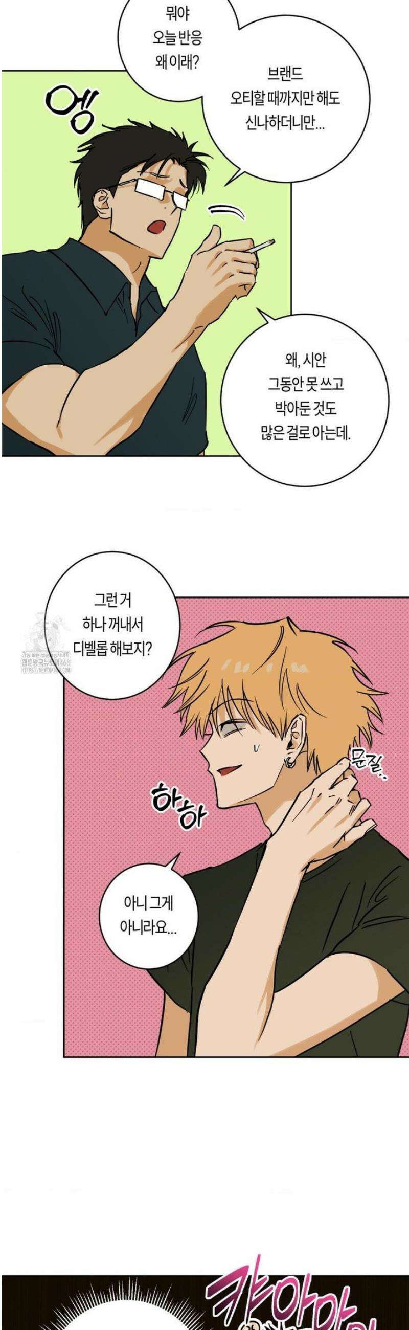 풀북 2화 5