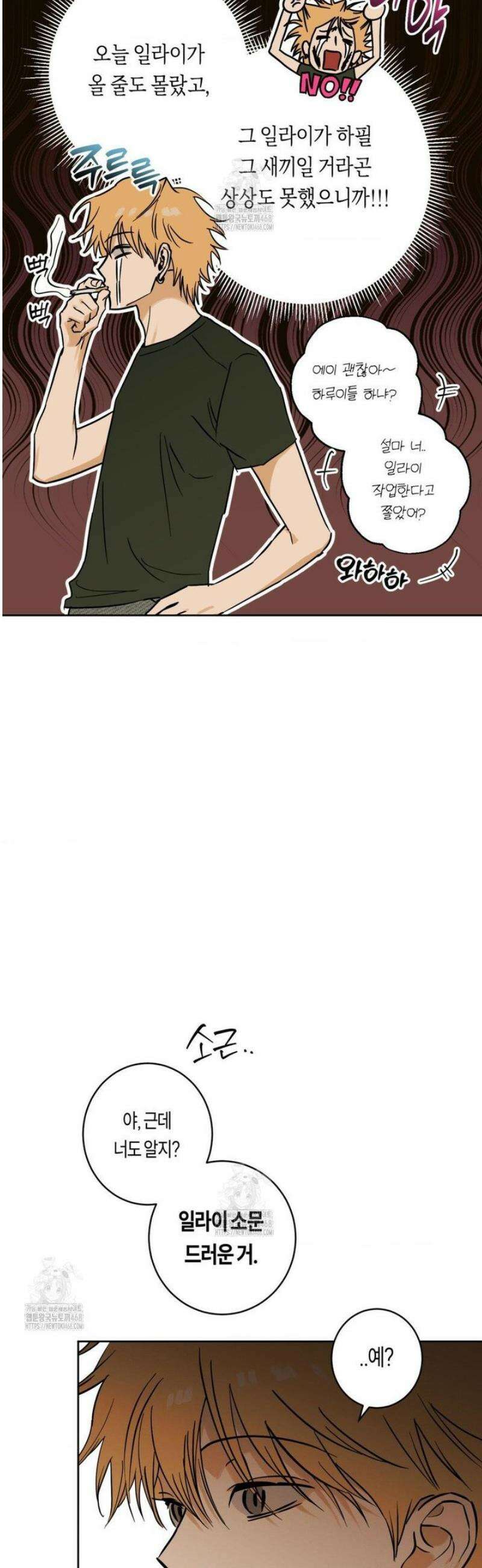 풀북 2화 6