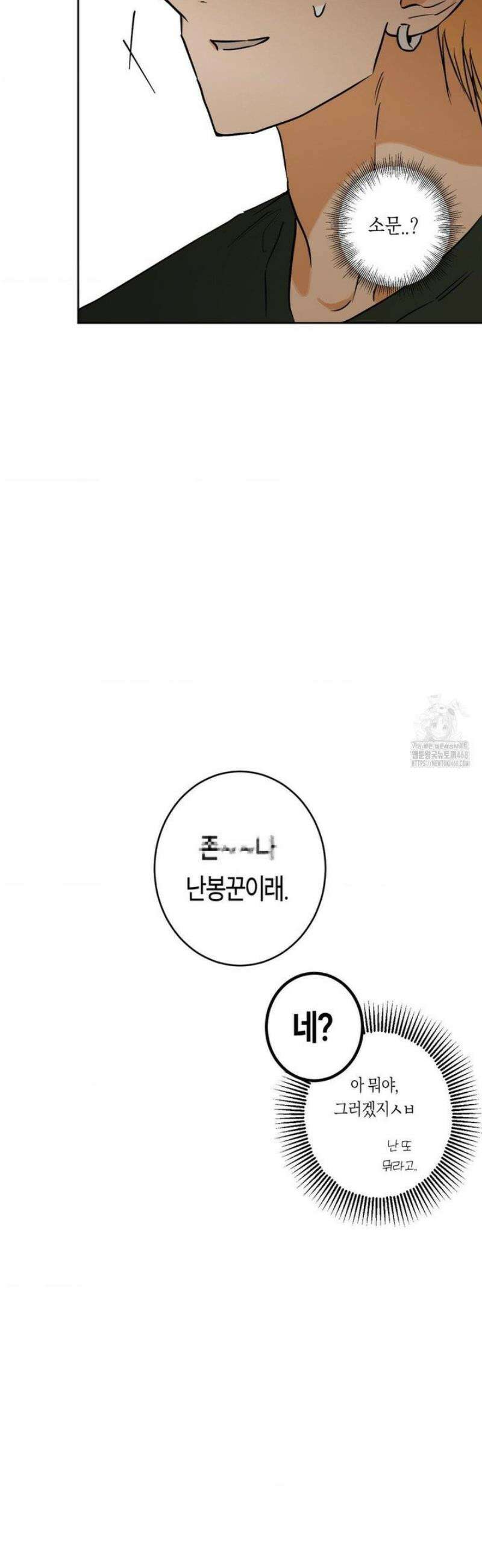 풀북 2화 7