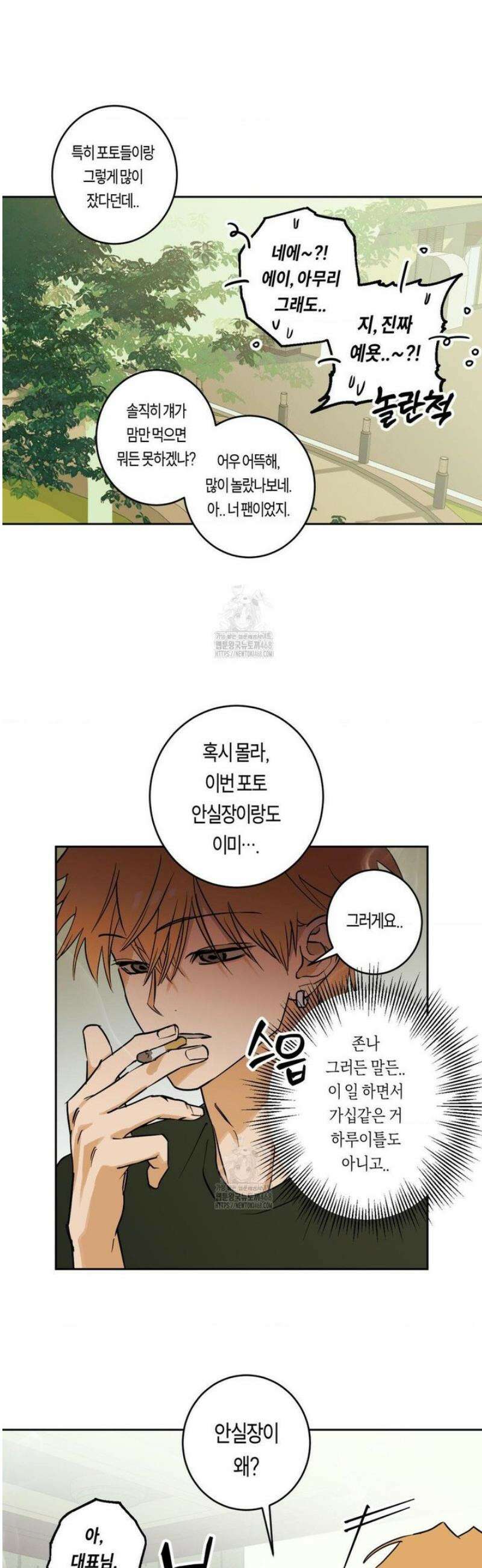 풀북 2화 8