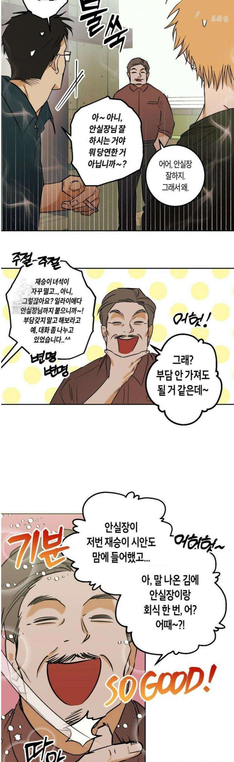 풀북 2화 9